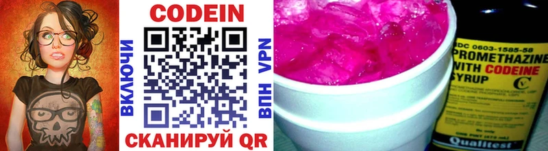 Кодеиновый сироп Lean напиток Lean (лин)  Купить закладки  Гатчина 